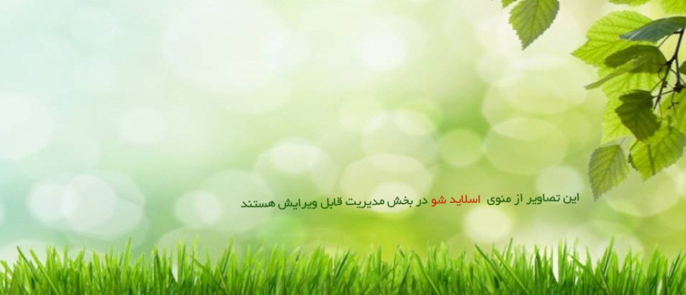 توضیحات آزمایشی ...